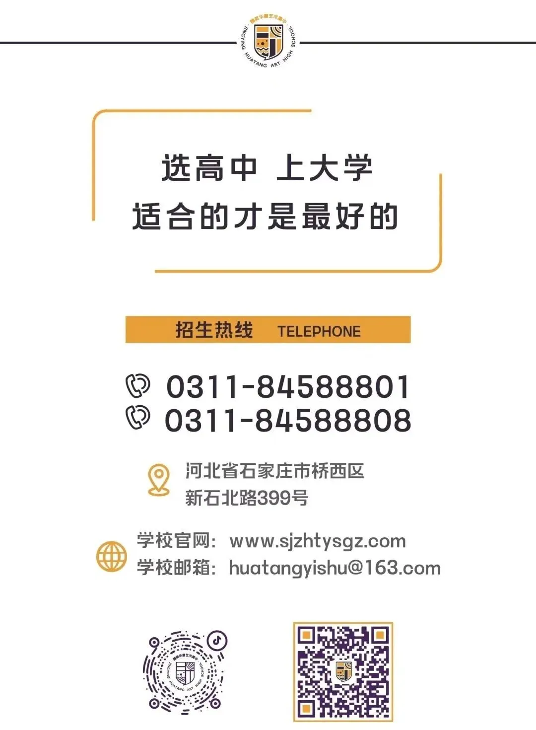 中考分数揭晓!家长深夜齐聚华唐抢学位,择校热潮彻夜沸腾全城!-第43张图片-四季读书网 中考分数揭晓!家长深夜齐聚华唐抢学位,择校热潮彻夜沸腾全城!-第43张图片-四季读书网