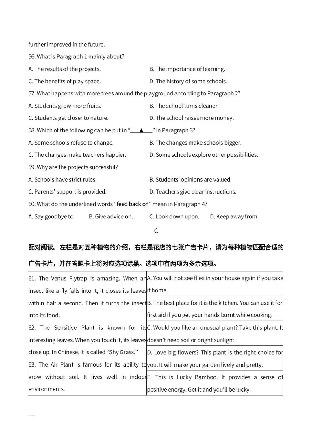 2026年广东省中考英语真题-第9张图片-四季读书网