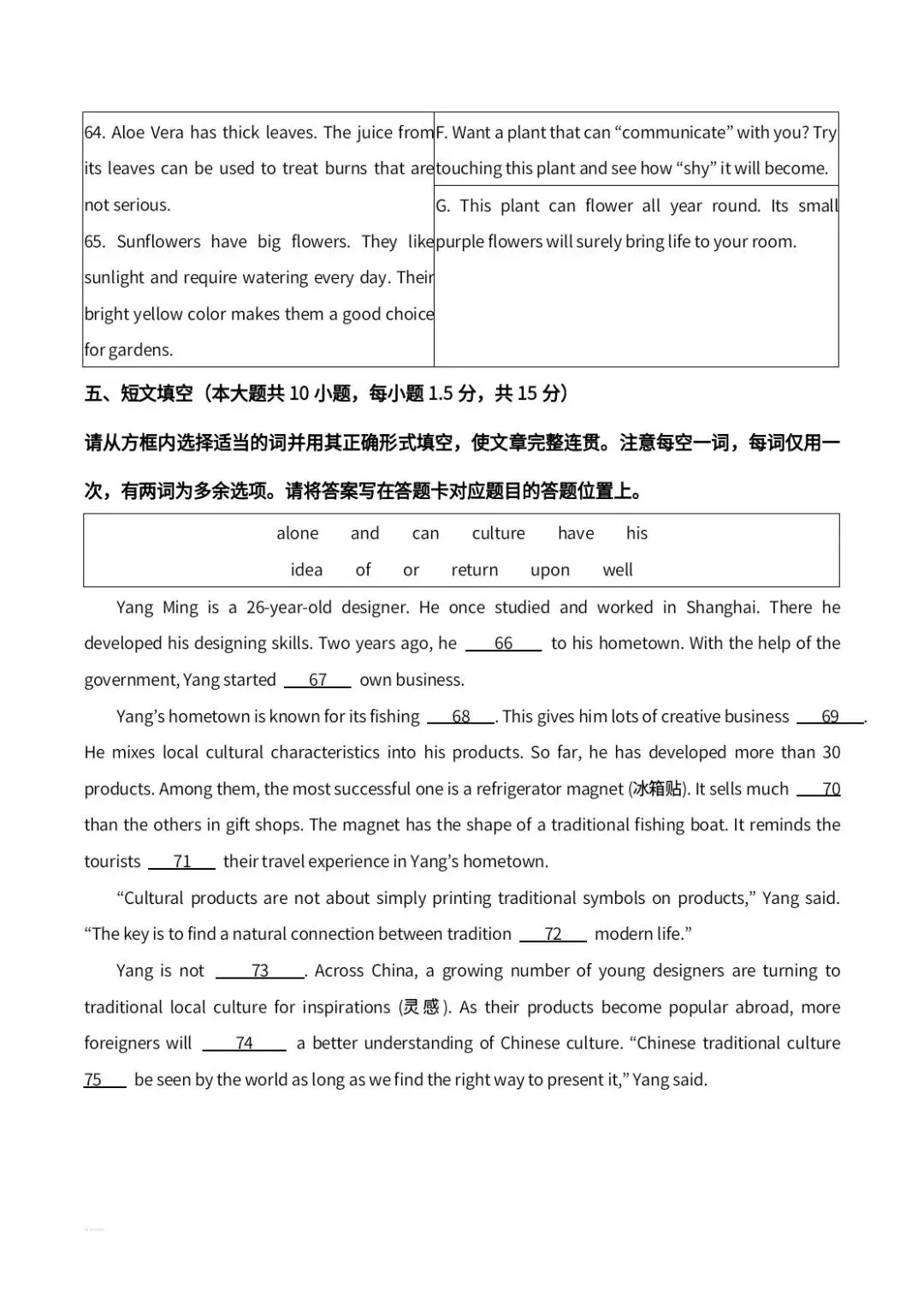 2026年广东省中考英语真题-第10张图片-四季读书网