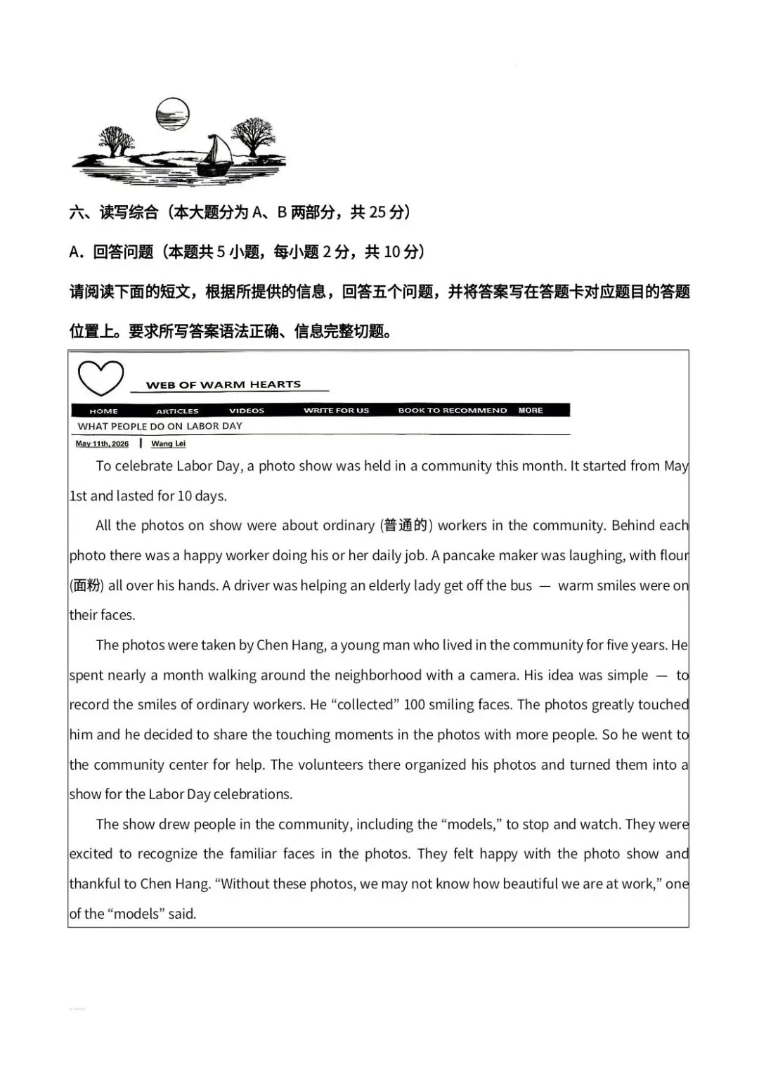 2026年广东省中考英语真题-第11张图片-四季读书网