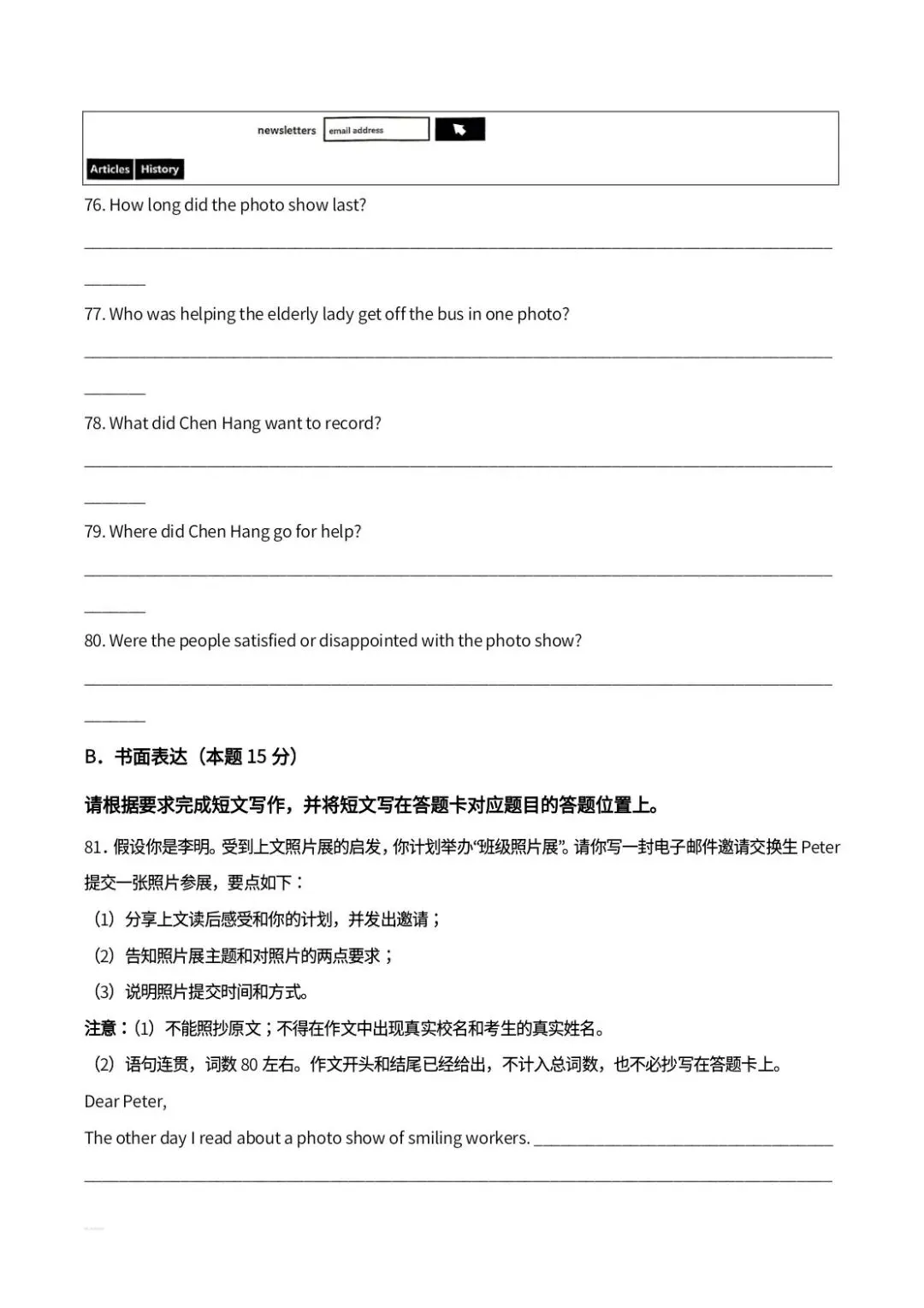 2026年广东省中考英语真题-第12张图片-四季读书网