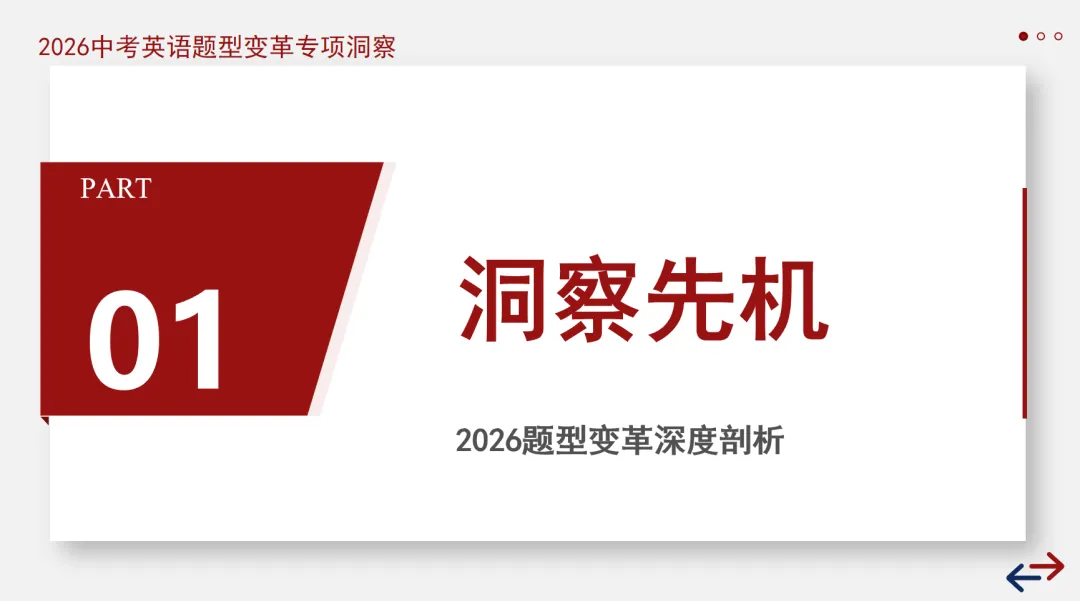 2026陕西中考英语【真题·答案·音频·剖析】-第4张图片-四季读书网