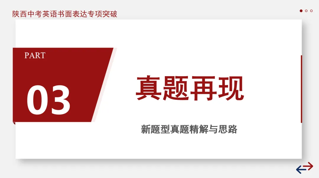 2026陕西中考英语【真题·答案·音频·剖析】-第10张图片-四季读书网