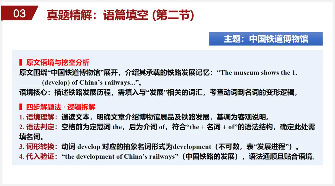 2026陕西中考英语【真题·答案·音频·剖析】-第11张图片-四季读书网