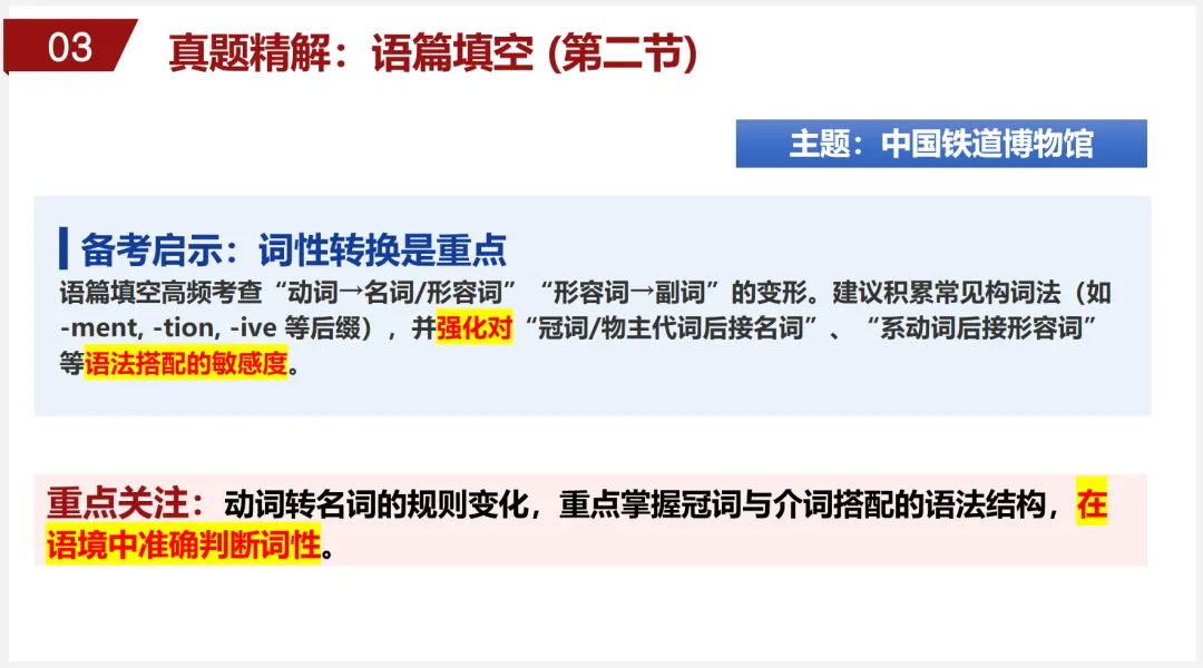 2026陕西中考英语【真题·答案·音频·剖析】-第12张图片-四季读书网
