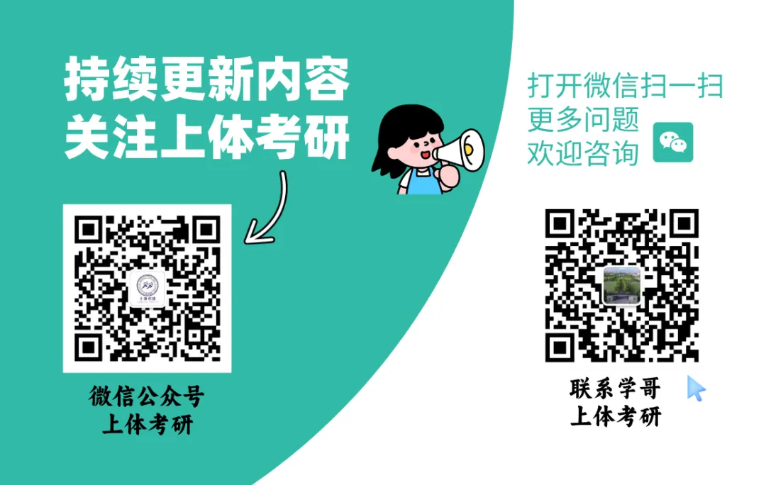 27上体考研进入7月,历年真题到底该怎么刷?现在开始还来得及吗?-第42张图片-四季读书网 27上体考研进入7月,历年真题到底该怎么刷?现在开始还来得及吗?-第42张图片-四季读书网