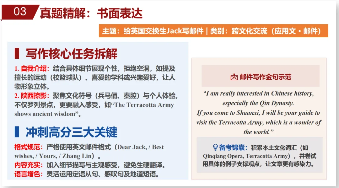 2026陕西中考英语【真题·答案·音频·剖析】-第13张图片-四季读书网