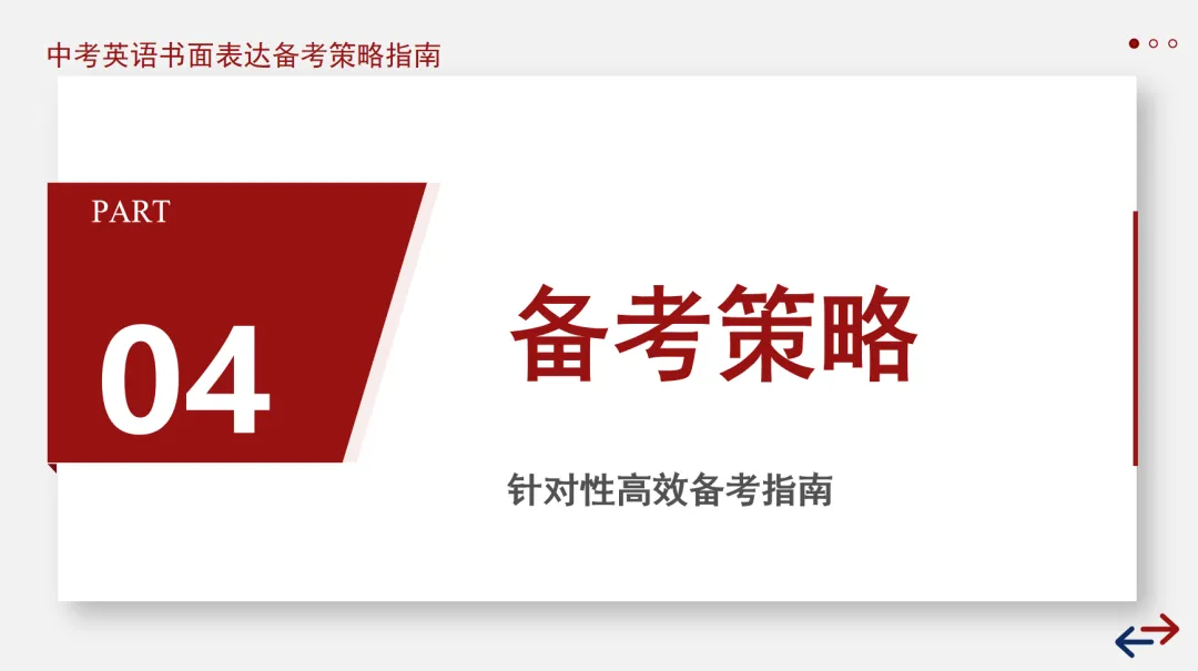 2026陕西中考英语【真题·答案·音频·剖析】-第14张图片-四季读书网