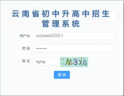 【零一变升学-26中考】红河州2026年初中学业水平考试成绩查询及普通高中学校、中等职业学校招生志愿填报公告-第3张图片-四季读书网 【零一变升学-26中考】红河州2026年初中学业水平考试成绩查询及普通高中学校、中等职业学校招生志愿填报公告-第3张图片-四季读书网