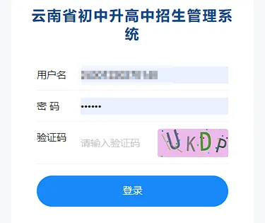 【零一变升学-26中考】红河州2026年初中学业水平考试成绩查询及普通高中学校、中等职业学校招生志愿填报公告-第14张图片-四季读书网 【零一变升学-26中考】红河州2026年初中学业水平考试成绩查询及普通高中学校、中等职业学校招生志愿填报公告-第14张图片-四季读书网