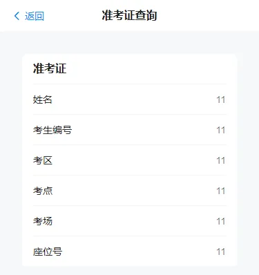 【零一变升学-26中考】红河州2026年初中学业水平考试成绩查询及普通高中学校、中等职业学校招生志愿填报公告-第17张图片-四季读书网 【零一变升学-26中考】红河州2026年初中学业水平考试成绩查询及普通高中学校、中等职业学校招生志愿填报公告-第17张图片-四季读书网