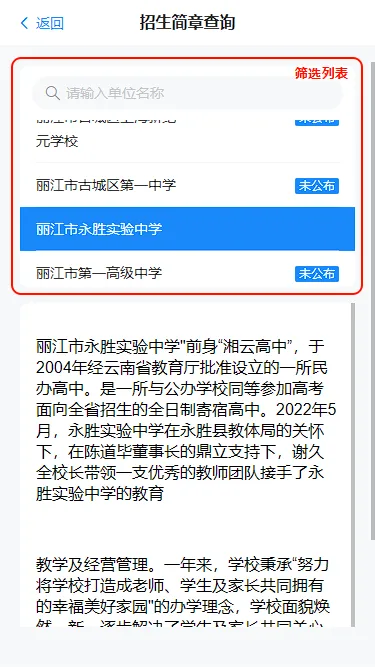 【零一变升学-26中考】红河州2026年初中学业水平考试成绩查询及普通高中学校、中等职业学校招生志愿填报公告-第19张图片-四季读书网 【零一变升学-26中考】红河州2026年初中学业水平考试成绩查询及普通高中学校、中等职业学校招生志愿填报公告-第19张图片-四季读书网