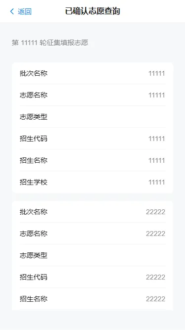 【零一变升学-26中考】红河州2026年初中学业水平考试成绩查询及普通高中学校、中等职业学校招生志愿填报公告-第20张图片-四季读书网 【零一变升学-26中考】红河州2026年初中学业水平考试成绩查询及普通高中学校、中等职业学校招生志愿填报公告-第20张图片-四季读书网