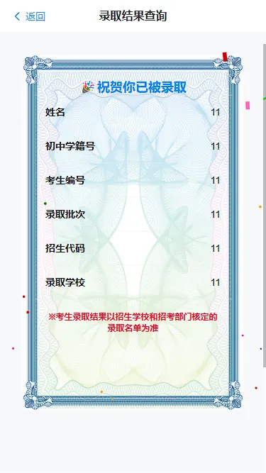 【零一变升学-26中考】红河州2026年初中学业水平考试成绩查询及普通高中学校、中等职业学校招生志愿填报公告-第21张图片-四季读书网 【零一变升学-26中考】红河州2026年初中学业水平考试成绩查询及普通高中学校、中等职业学校招生志愿填报公告-第21张图片-四季读书网