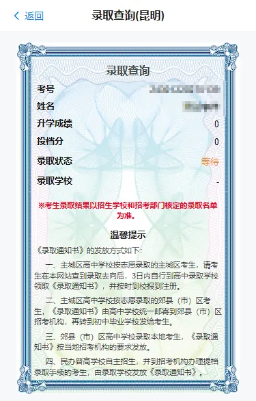 【零一变升学-26中考】红河州2026年初中学业水平考试成绩查询及普通高中学校、中等职业学校招生志愿填报公告-第22张图片-四季读书网 【零一变升学-26中考】红河州2026年初中学业水平考试成绩查询及普通高中学校、中等职业学校招生志愿填报公告-第22张图片-四季读书网