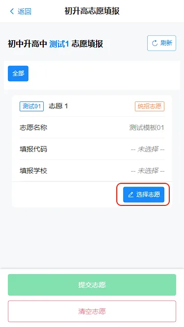 【零一变升学-26中考】红河州2026年初中学业水平考试成绩查询及普通高中学校、中等职业学校招生志愿填报公告-第26张图片-四季读书网 【零一变升学-26中考】红河州2026年初中学业水平考试成绩查询及普通高中学校、中等职业学校招生志愿填报公告-第26张图片-四季读书网