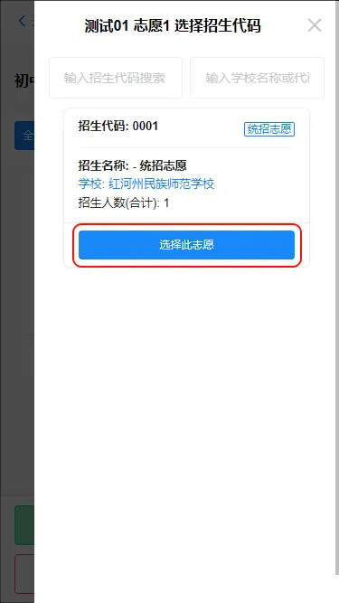 【零一变升学-26中考】红河州2026年初中学业水平考试成绩查询及普通高中学校、中等职业学校招生志愿填报公告-第27张图片-四季读书网 【零一变升学-26中考】红河州2026年初中学业水平考试成绩查询及普通高中学校、中等职业学校招生志愿填报公告-第27张图片-四季读书网