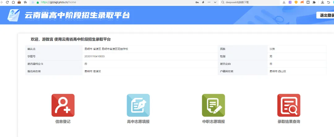 【零一变升学-26中考】红河州2026年初中学业水平考试成绩查询及普通高中学校、中等职业学校招生志愿填报公告-第30张图片-四季读书网 【零一变升学-26中考】红河州2026年初中学业水平考试成绩查询及普通高中学校、中等职业学校招生志愿填报公告-第30张图片-四季读书网