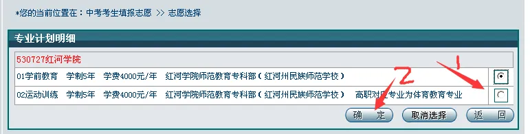 【零一变升学-26中考】红河州2026年初中学业水平考试成绩查询及普通高中学校、中等职业学校招生志愿填报公告-第37张图片-四季读书网 【零一变升学-26中考】红河州2026年初中学业水平考试成绩查询及普通高中学校、中等职业学校招生志愿填报公告-第37张图片-四季读书网