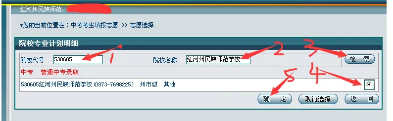 【零一变升学-26中考】红河州2026年初中学业水平考试成绩查询及普通高中学校、中等职业学校招生志愿填报公告-第39张图片-四季读书网 【零一变升学-26中考】红河州2026年初中学业水平考试成绩查询及普通高中学校、中等职业学校招生志愿填报公告-第39张图片-四季读书网