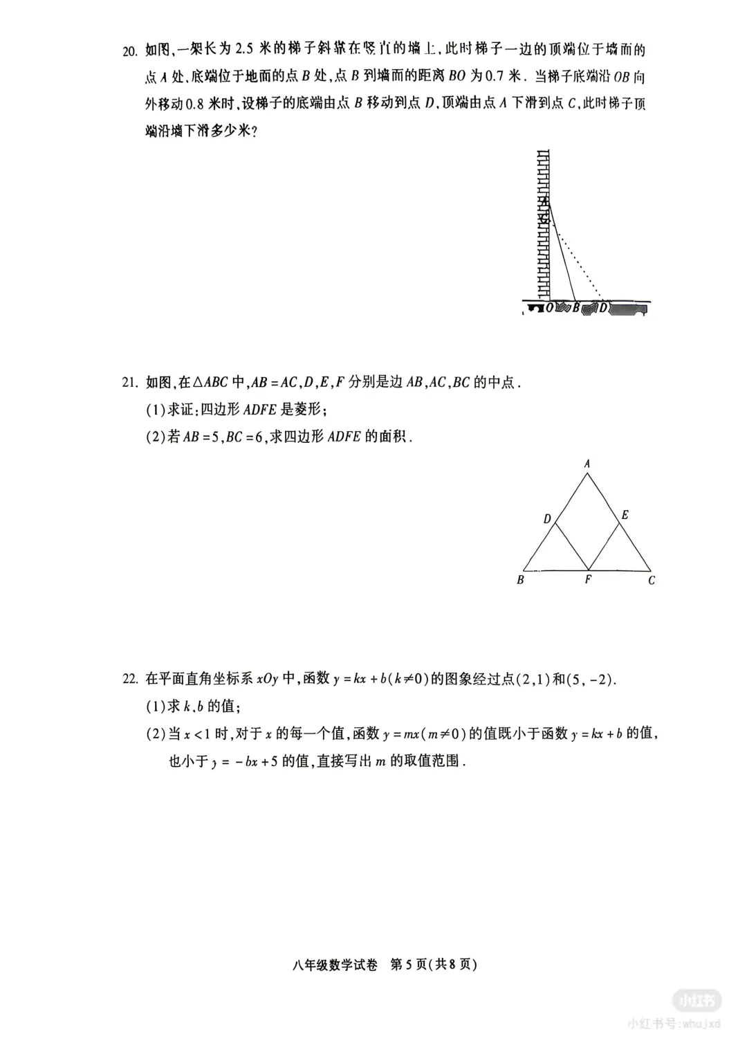 【2026期末】北京朝阳七下期末数学真题-第6张图片-四季读书网