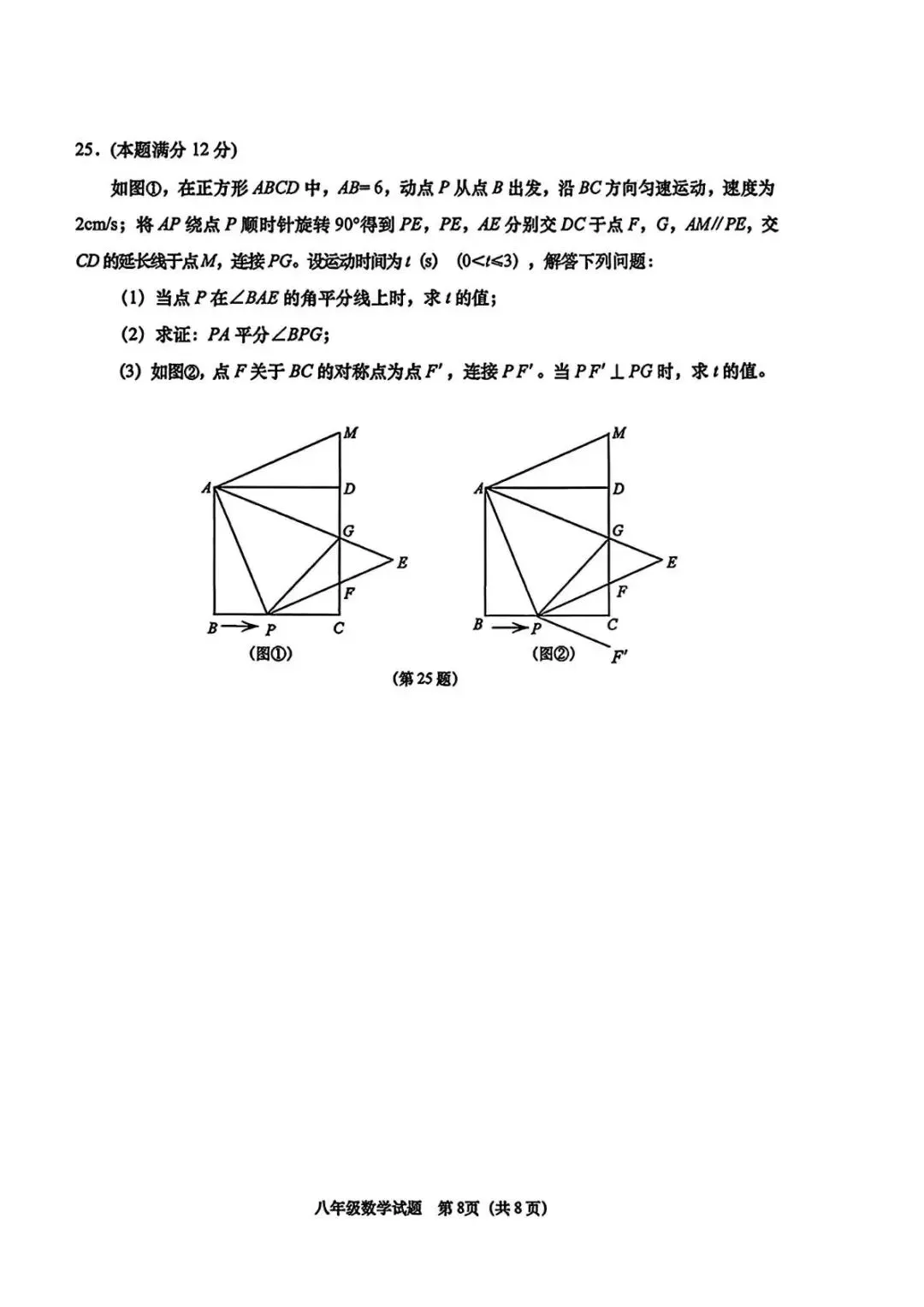 期末真题-2026年青岛李沧区八年级下学期数学期末考试试题(完整版 + 答案)-第13张图片-四季读书网 期末真题-2026年青岛李沧区八年级下学期数学期末考试试题(完整版 + 答案)-第13张图片-四季读书网