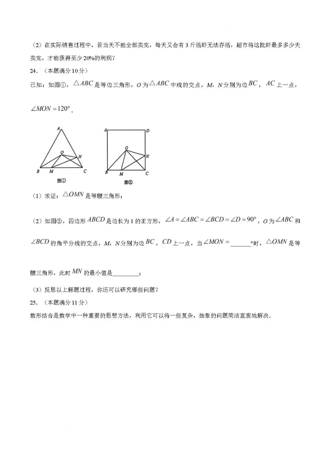 期末真题-2026年青岛市南区八年级下学期数学期末考试试题(完整版 + 答案)-第12张图片-四季读书网 期末真题-2026年青岛市南区八年级下学期数学期末考试试题(完整版 + 答案)-第12张图片-四季读书网