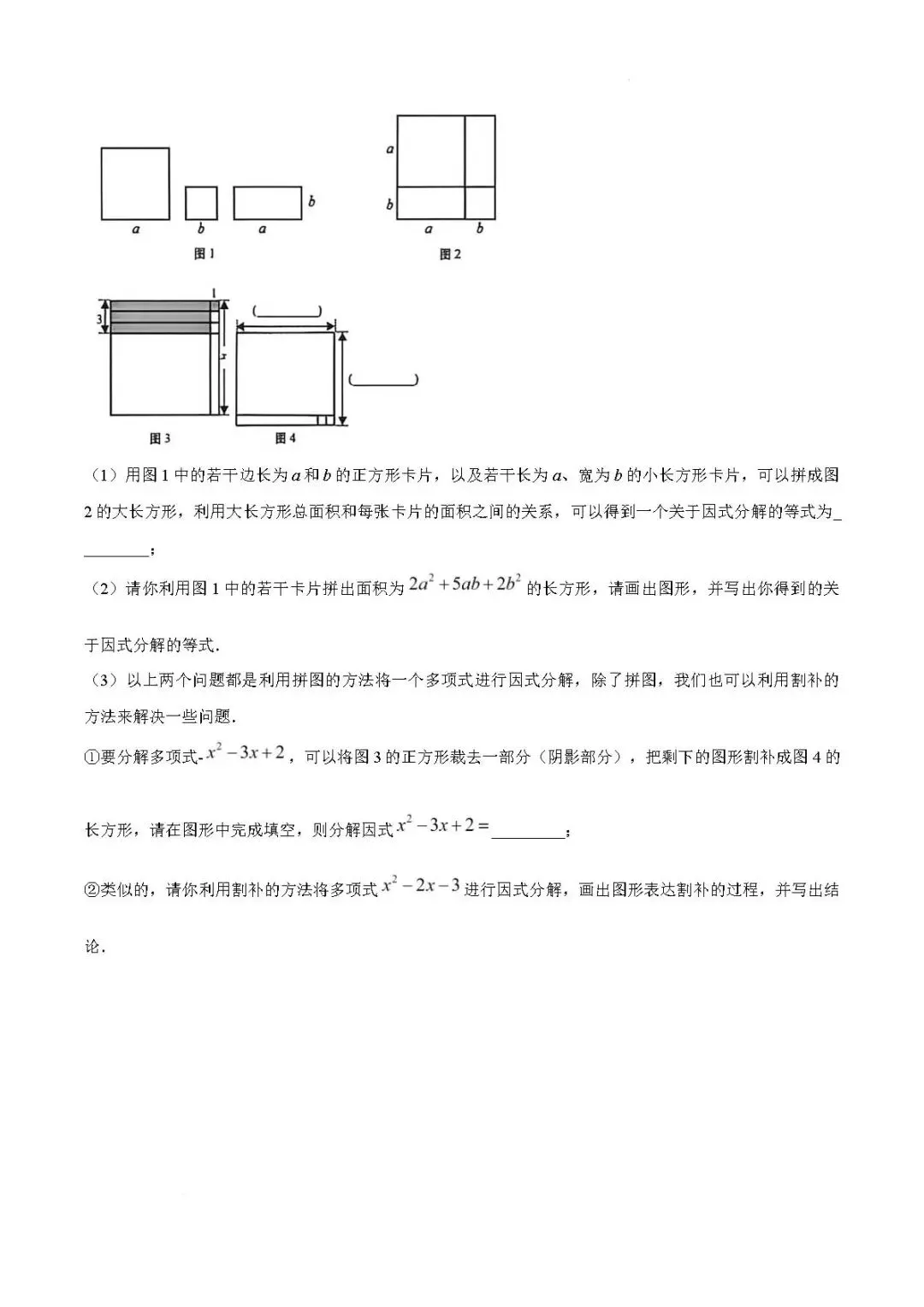 期末真题-2026年青岛市南区八年级下学期数学期末考试试题(完整版 + 答案)-第13张图片-四季读书网 期末真题-2026年青岛市南区八年级下学期数学期末考试试题(完整版 + 答案)-第13张图片-四季读书网
