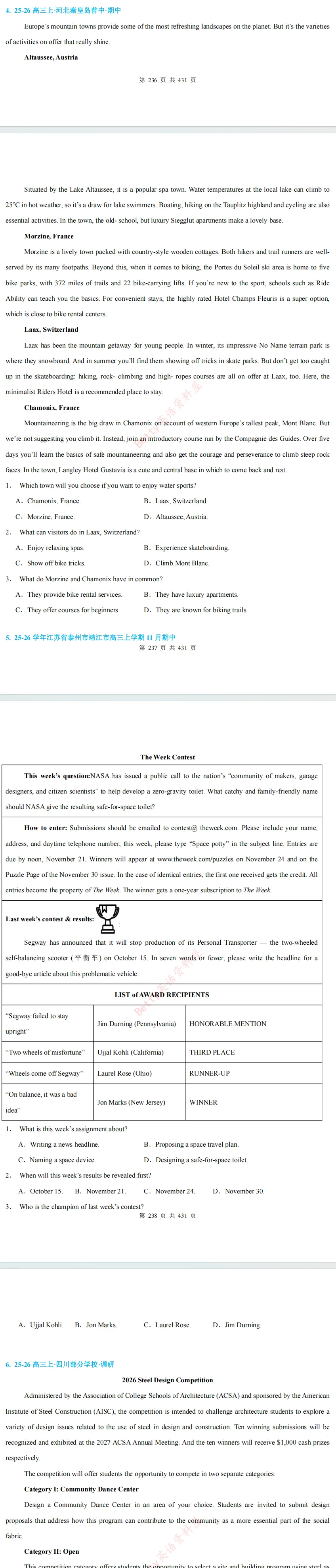 含26年高考真题!27届新高三英语暑假提升精编讲义(新高考通用版),电子打印版下载-第9张图片-四季读书网 含26年高考真题!27届新高三英语暑假提升精编讲义(新高考通用版),电子打印版下载-第9张图片-四季读书网