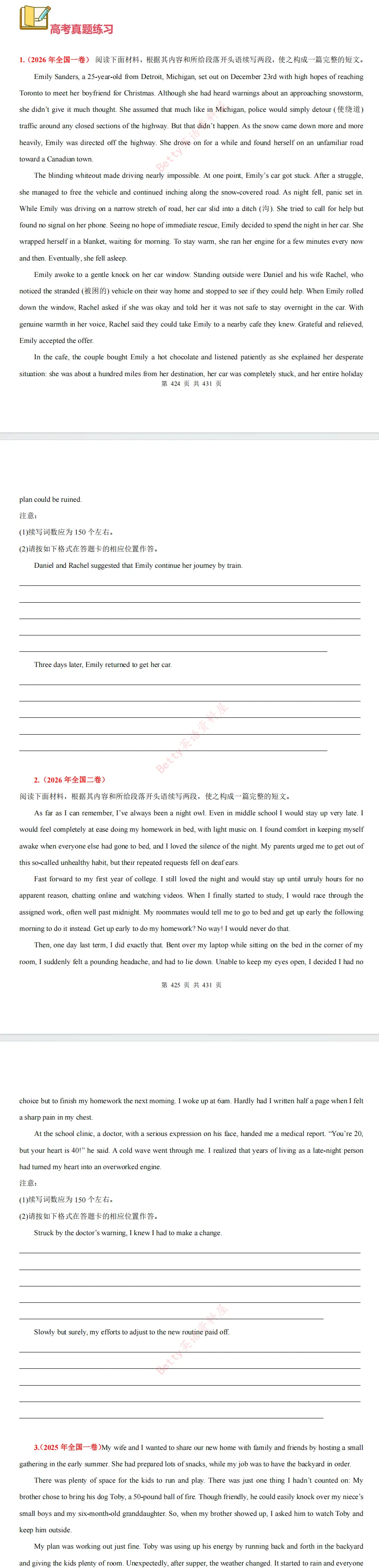 含26年高考真题!27届新高三英语暑假提升精编讲义(新高考通用版),电子打印版下载-第13张图片-四季读书网 含26年高考真题!27届新高三英语暑假提升精编讲义(新高考通用版),电子打印版下载-第13张图片-四季读书网