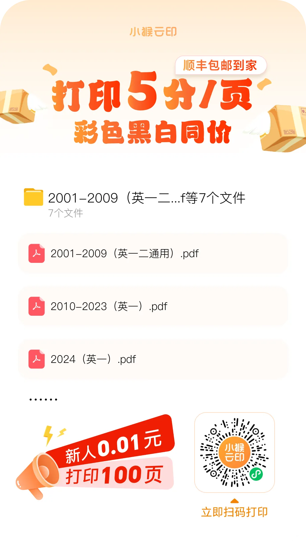 2027考研英语真题手译本汇总(英一二)-第2张图片-四季读书网 2027考研英语真题手译本汇总(英一二)-第2张图片-四季读书网