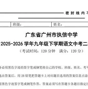 2026年广州中考数学试卷出炉啦~(含答案)-第24张图片-四季读书网 2026年广州中考数学试卷出炉啦~(含答案)-第24张图片-四季读书网