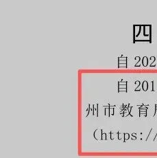 2026年广州中考数学试卷出炉啦~(含答案)-第26张图片-四季读书网 2026年广州中考数学试卷出炉啦~(含答案)-第26张图片-四季读书网
