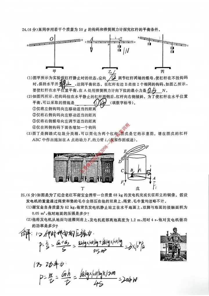 2026江岸区八下期末物理试卷含答案-第10张图片-四季读书网 2026江岸区八下期末物理试卷含答案-第10张图片-四季读书网