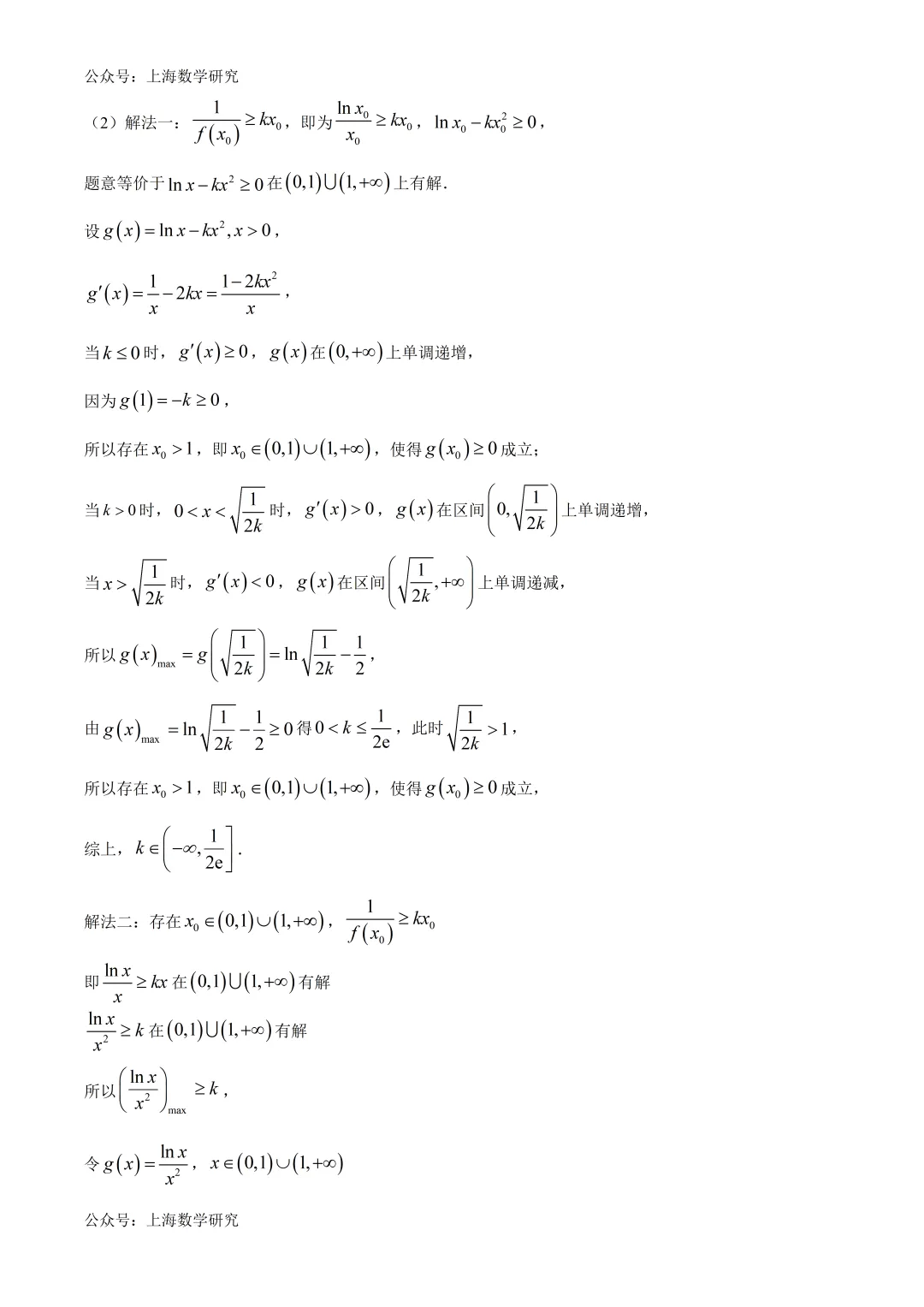 上海市闵行区高二数学期末试卷及答案(2026.6)-第14张图片-四季读书网