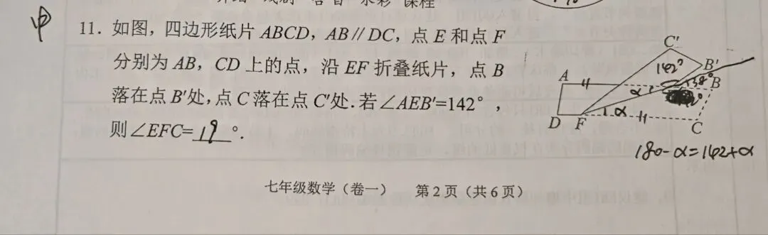 2026年北京西城七下期末数学试卷一卷(统一命题)分析-第14张图片-四季读书网