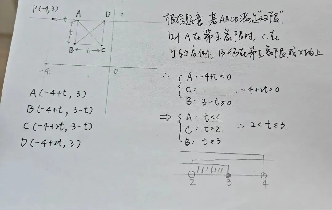 2026年北京西城七下期末数学试卷一卷(统一命题)分析-第17张图片-四季读书网