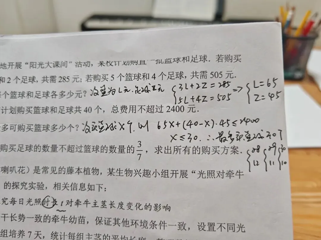 2026年北京西城七下期末数学试卷一卷(统一命题)分析-第21张图片-四季读书网