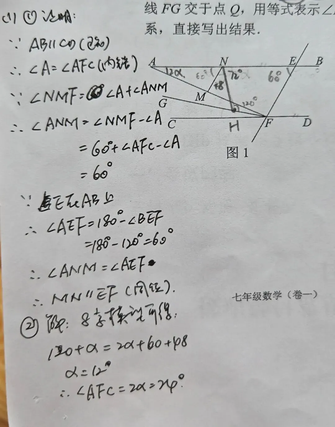 2026年北京西城七下期末数学试卷一卷(统一命题)分析-第25张图片-四季读书网