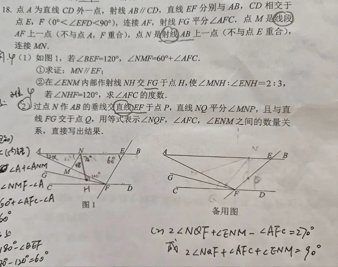 2026年北京西城七下期末数学试卷一卷(统一命题)分析-第28张图片-四季读书网