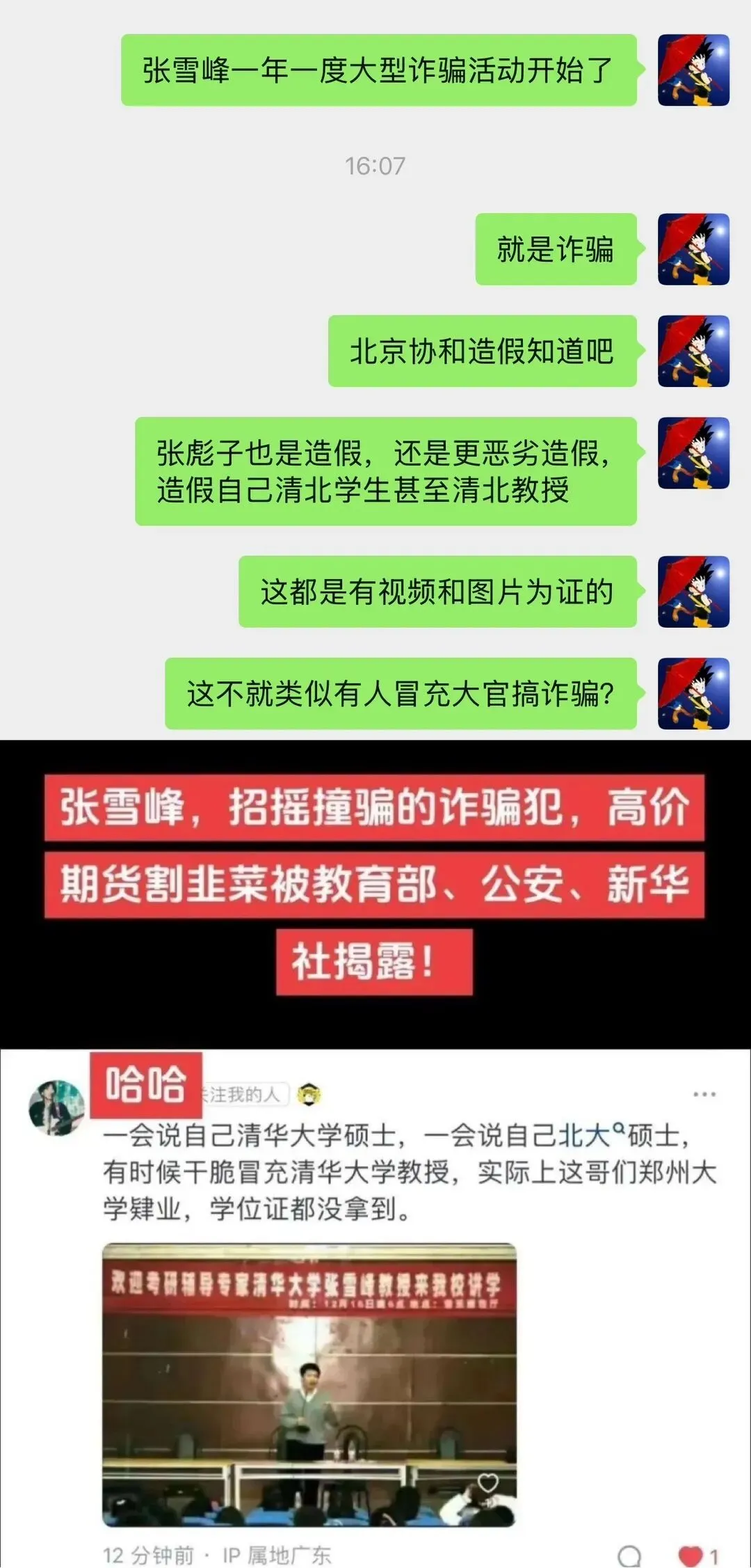 张雪峰不演了,再用垃圾试卷收割中国学生!-第4张图片-四季读书网 张雪峰不演了,再用垃圾试卷收割中国学生!-第4张图片-四季读书网
