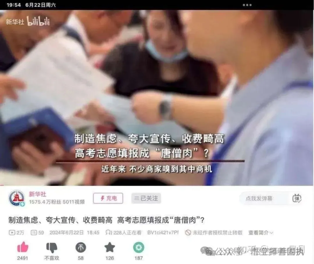 张雪峰不演了,再用垃圾试卷收割中国学生!-第6张图片-四季读书网 张雪峰不演了,再用垃圾试卷收割中国学生!-第6张图片-四季读书网