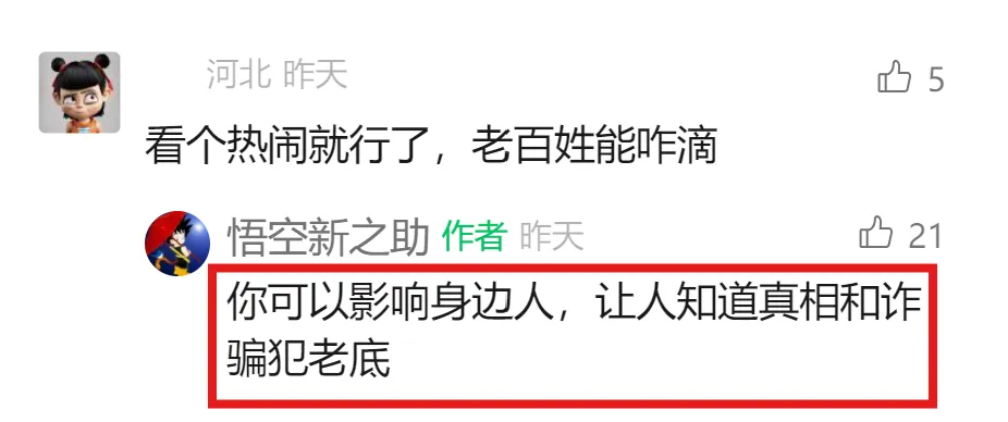 张雪峰不演了,再用垃圾试卷收割中国学生!-第7张图片-四季读书网 张雪峰不演了,再用垃圾试卷收割中国学生!-第7张图片-四季读书网