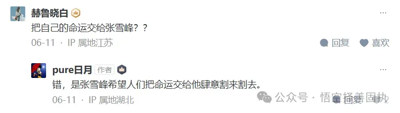 张雪峰不演了,再用垃圾试卷收割中国学生!-第8张图片-四季读书网 张雪峰不演了,再用垃圾试卷收割中国学生!-第8张图片-四季读书网