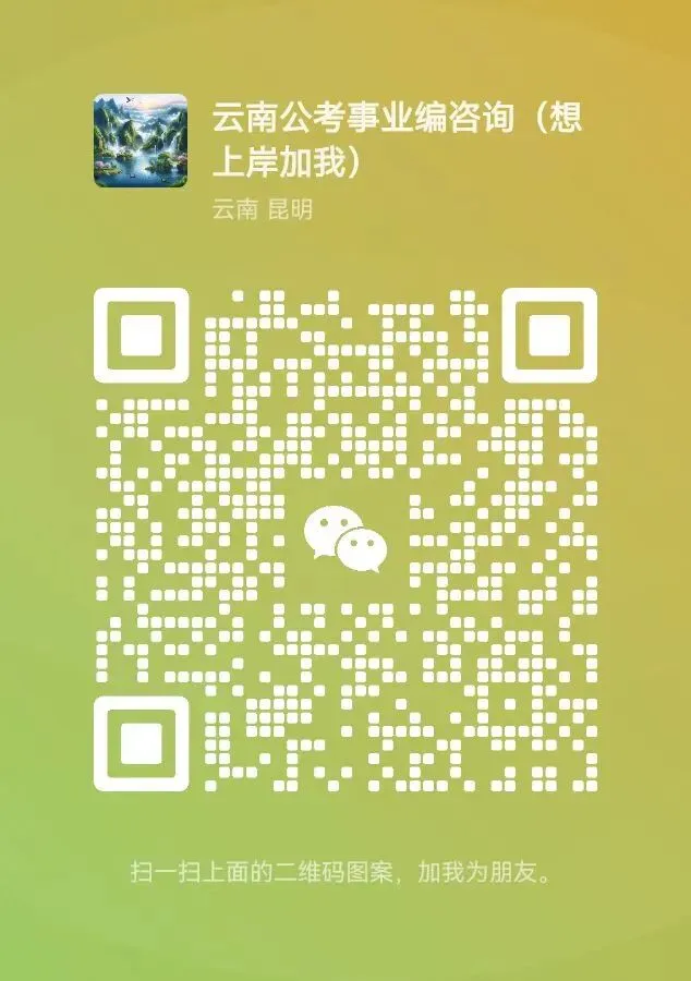 中考成绩查询!2026年云南中考16地州中考成绩查询时间+查询入口!附云南25年各地录取分数线汇总(含各地州2024年数据对比)-第48张图片-四季读书网 中考成绩查询!2026年云南中考16地州中考成绩查询时间+查询入口!附云南25年各地录取分数线汇总(含各地州2024年数据对比)-第48张图片-四季读书网