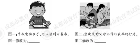 【中考真题】2026年四川省成都市中考语文试题及答案!-第4张图片-四季读书网