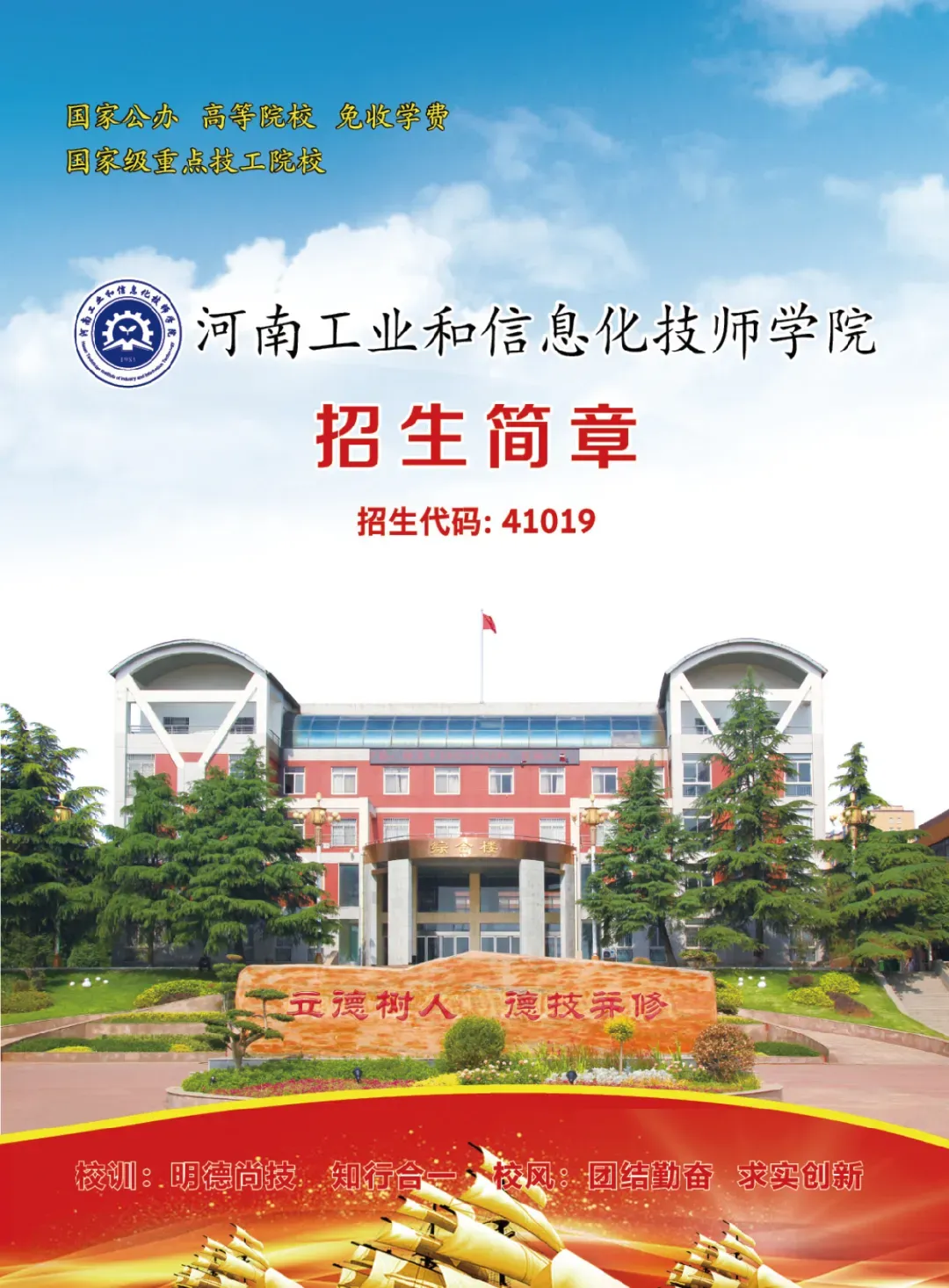 中考成绩不理想别灰心 河南工业和信息化技师学院给孩子一个 “技能+学历”双丰收的机会-第3张图片-四季读书网 中考成绩不理想别灰心 河南工业和信息化技师学院给孩子一个 “技能+学历”双丰收的机会-第3张图片-四季读书网