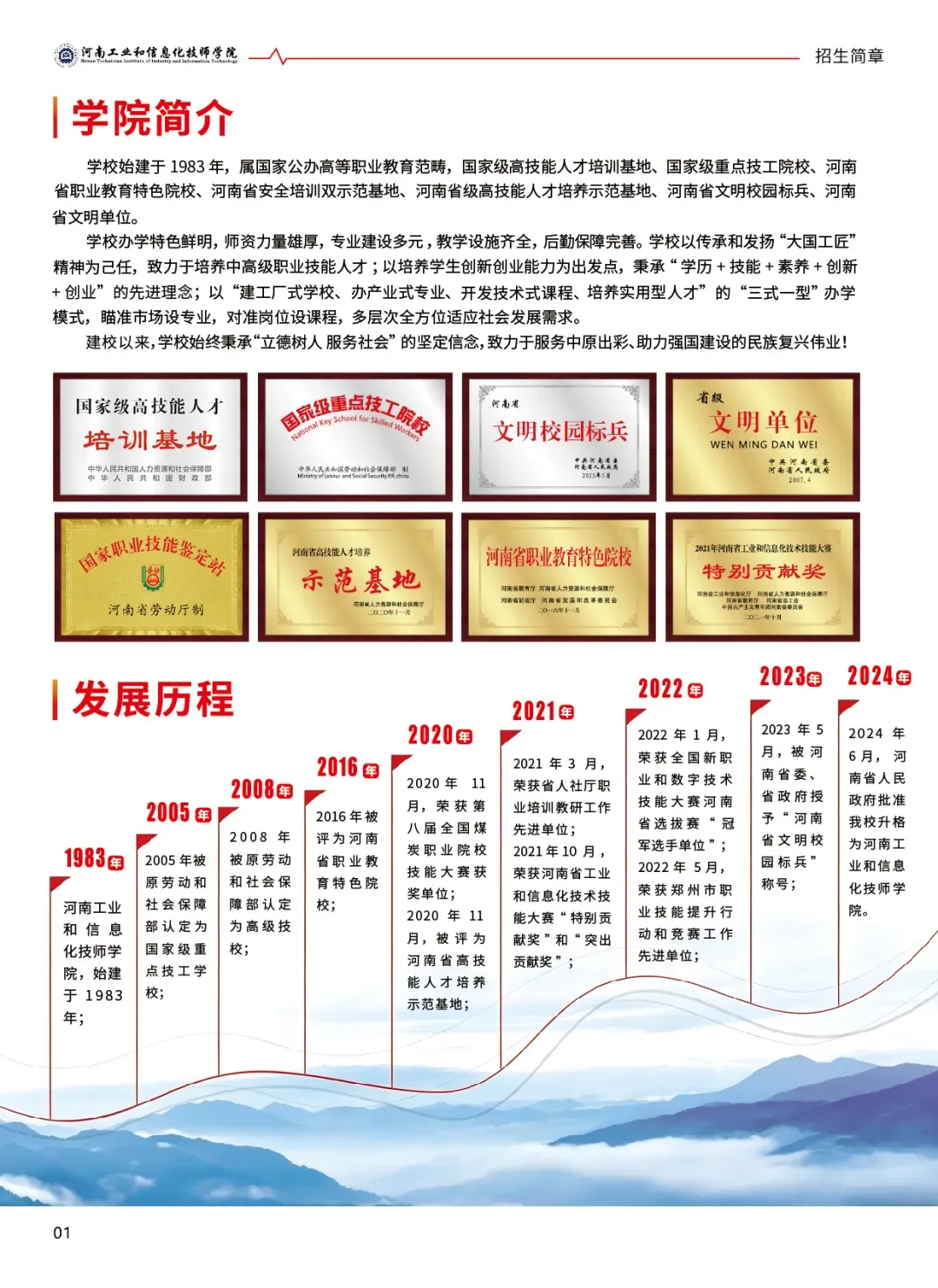中考成绩不理想别灰心 河南工业和信息化技师学院给孩子一个 “技能+学历”双丰收的机会-第4张图片-四季读书网 中考成绩不理想别灰心 河南工业和信息化技师学院给孩子一个 “技能+学历”双丰收的机会-第4张图片-四季读书网