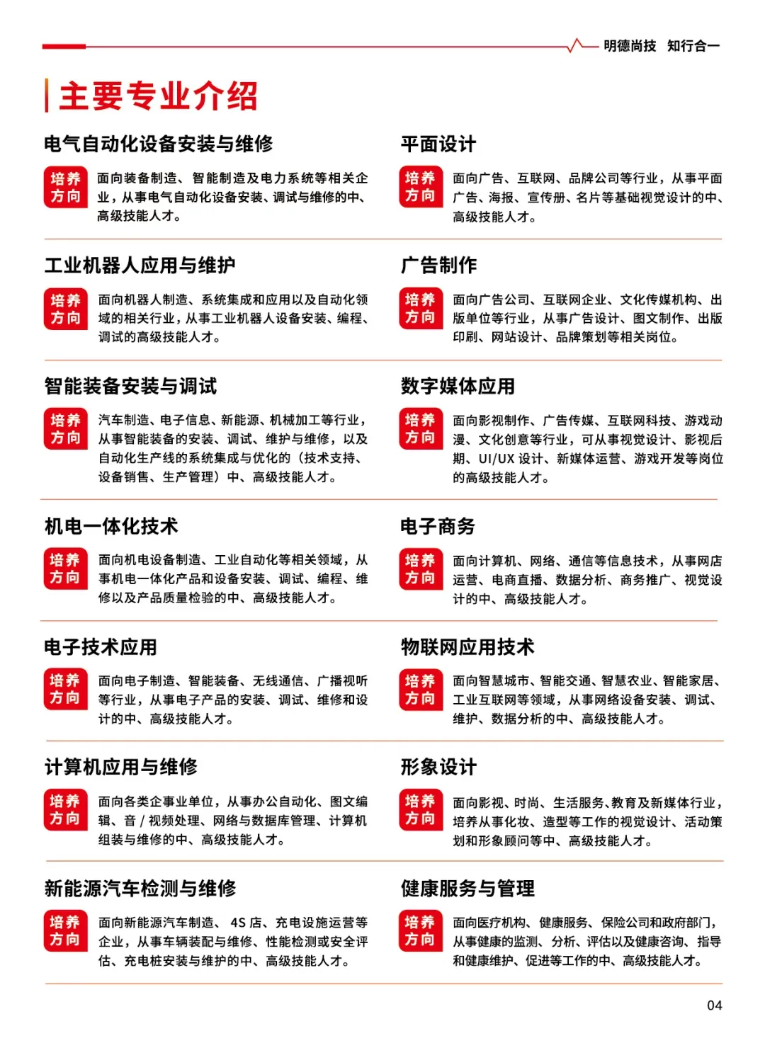 中考成绩不理想别灰心 河南工业和信息化技师学院给孩子一个 “技能+学历”双丰收的机会-第7张图片-四季读书网 中考成绩不理想别灰心 河南工业和信息化技师学院给孩子一个 “技能+学历”双丰收的机会-第7张图片-四季读书网