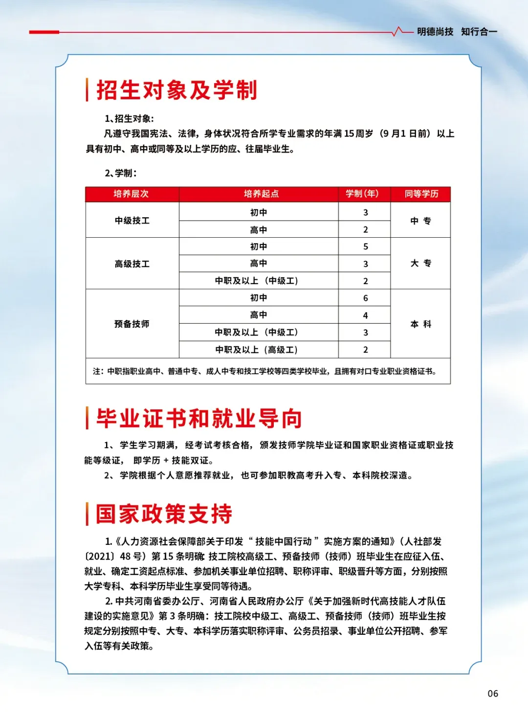中考成绩不理想别灰心 河南工业和信息化技师学院给孩子一个 “技能+学历”双丰收的机会-第9张图片-四季读书网 中考成绩不理想别灰心 河南工业和信息化技师学院给孩子一个 “技能+学历”双丰收的机会-第9张图片-四季读书网
